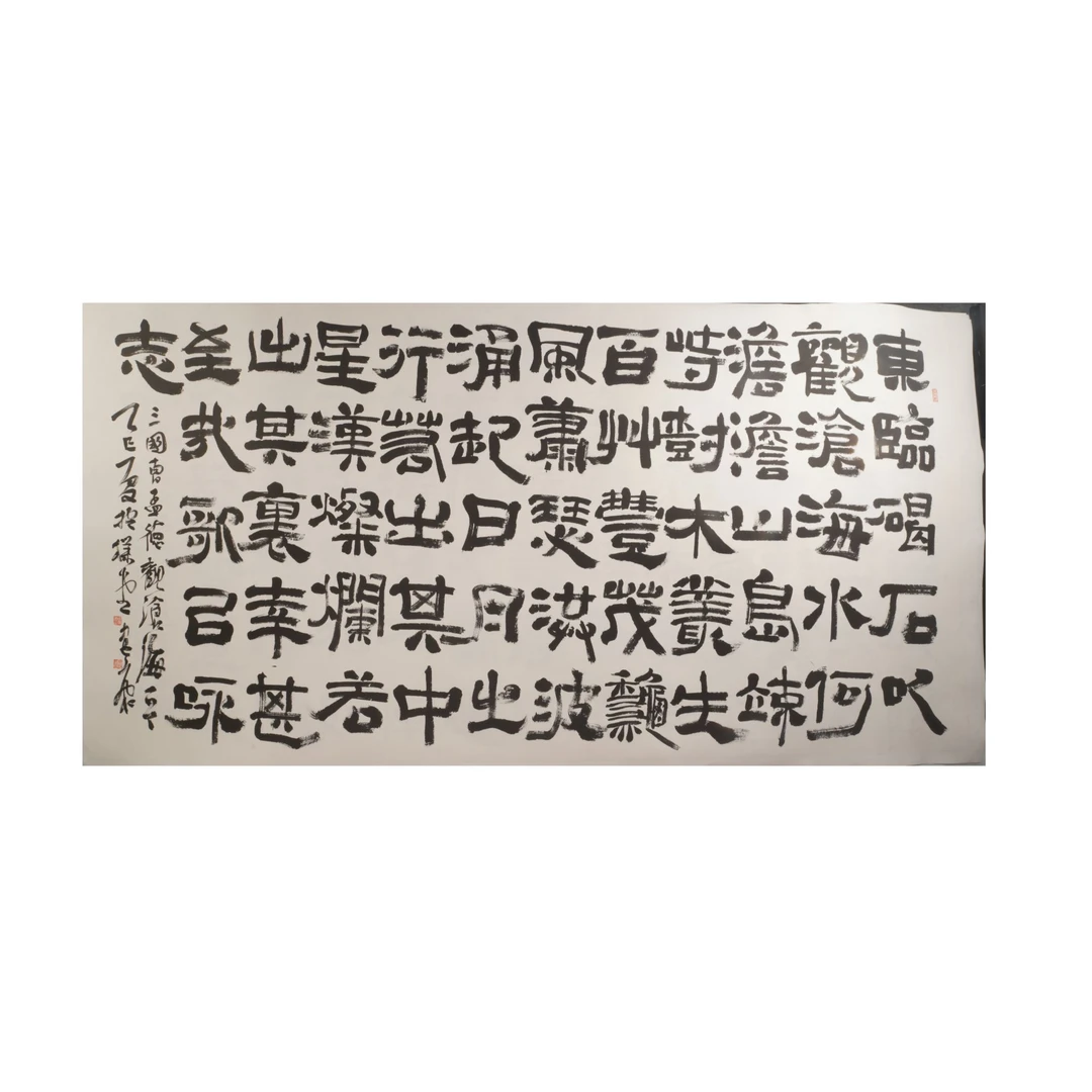 2021早zjk-P19EG02021书法