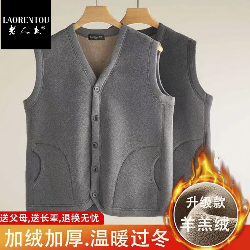老人头中老年人男士加绒宽松背心爸爸冬季保暖坎肩纽扣款开衫马甲