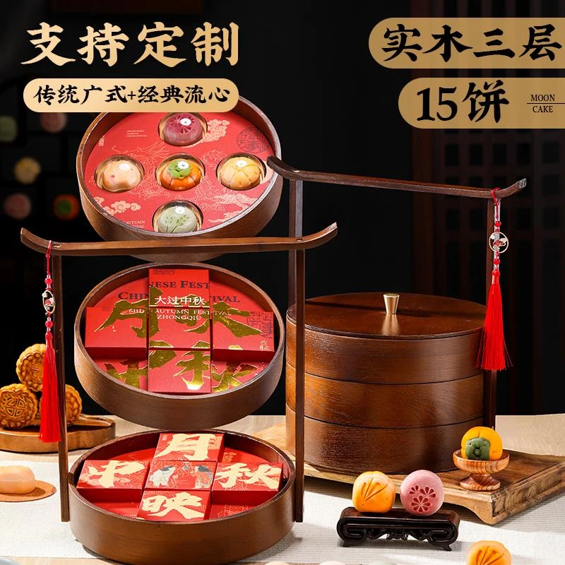 月饼礼盒装定制广式蛋黄莲蓉五仁桃山皮2024中秋节礼品送人送长辈