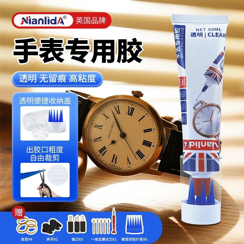 手表专用胶英国NianlidA多功能防水耐高温专用粘接胶水油性胶水