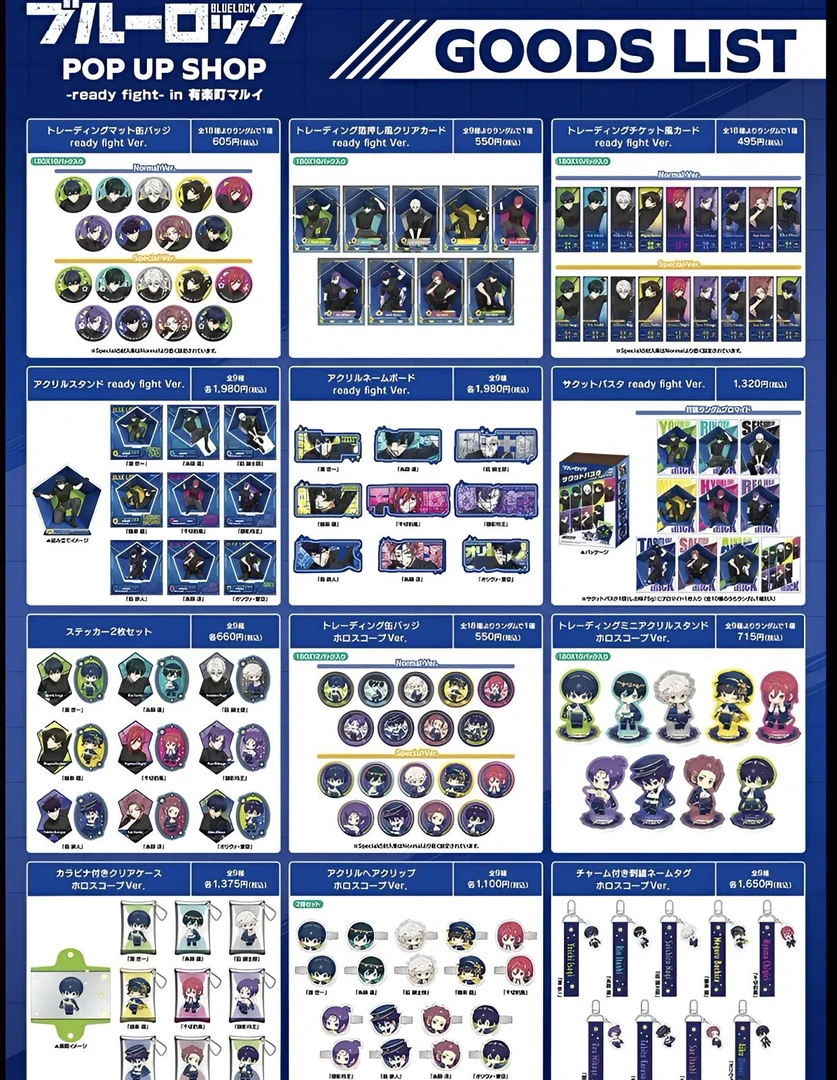 【蓝锁】丸井快闪吧唧票根 代拆