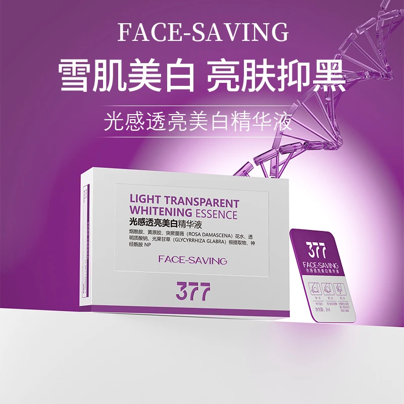 Face-saving光感透亮美白精华液