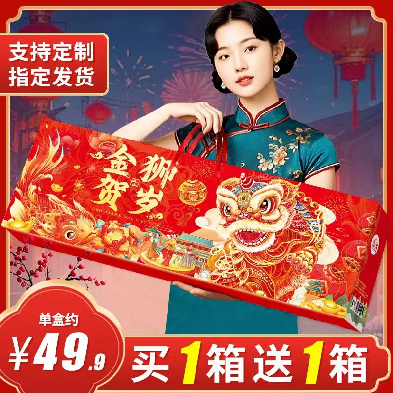 坚果礼盒装定制过年送礼年货干果零食大礼包新年走亲戚送长辈食品