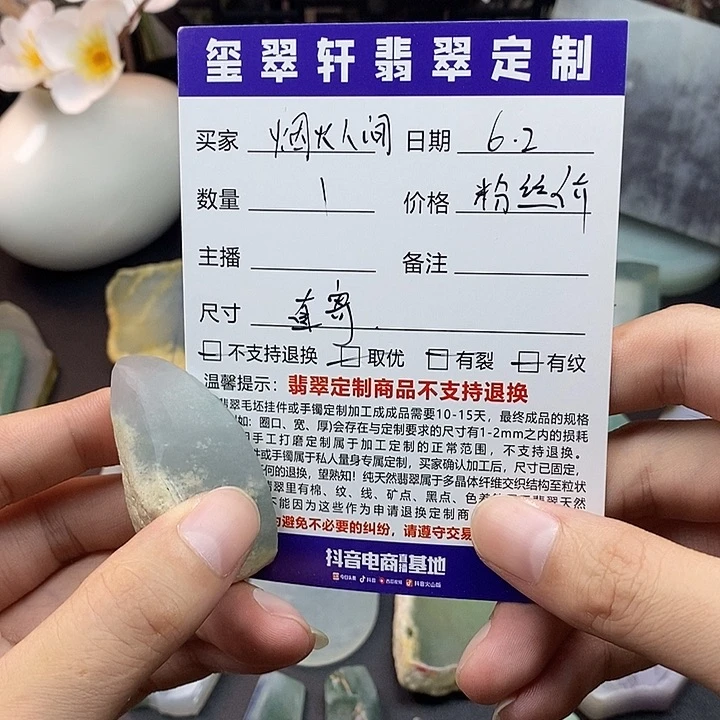 定制翡翠未镶嵌烟**间