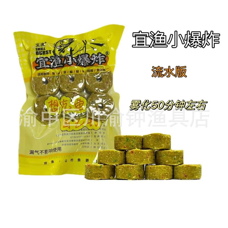 宜渔小爆炸新款块状野钓专用垂钓水库坑塘草鱼四季钓鱼通用饵料