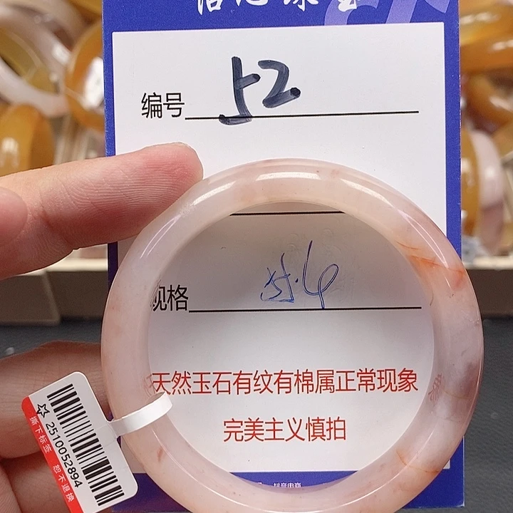 未镶嵌手镯石英质玉（金丝玉）