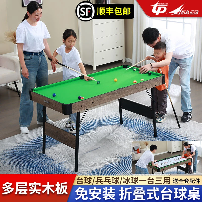 拓朴运动儿童室内玩具家用小型台球桌亲子互动玩具迷你球桌3-14岁