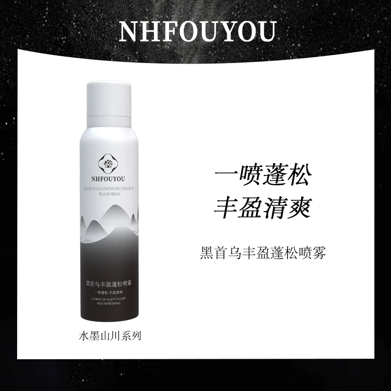 免洗蓬松干发喷雾自然蓬松高颅顶去油刘海蓬蓬粉头发控油懒人神器
