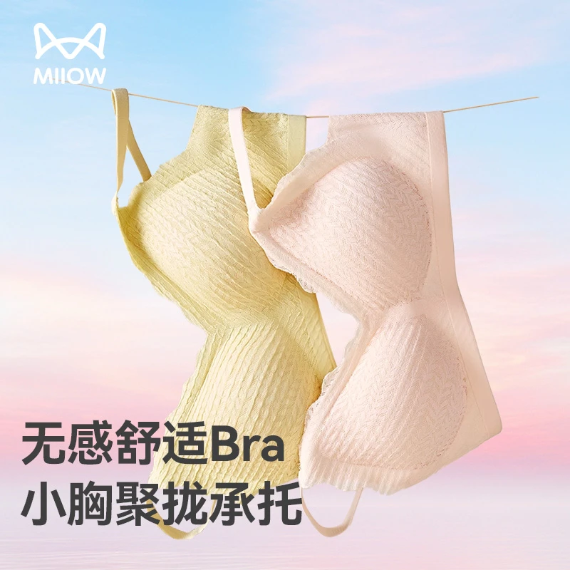 猫人乳胶软支撑小胸无痕调整型无钢圈透气文胸裸感舒适文胸