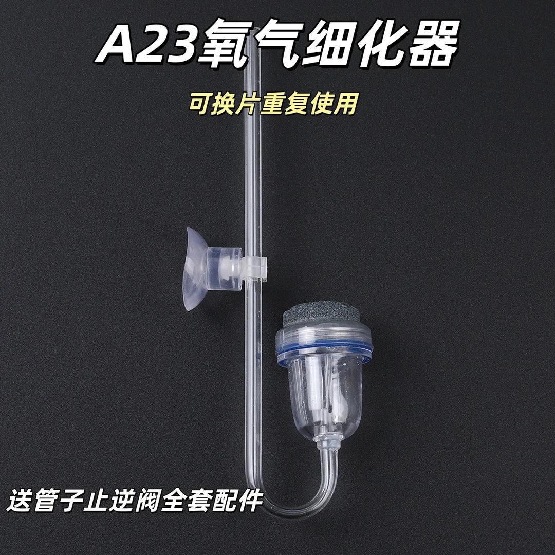 小鱼缸氧气泵加迷你小气盘空气氧气细化器增氧气泡石气盘沙头
