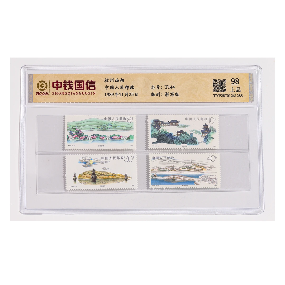 T144    杭州西湖邮票