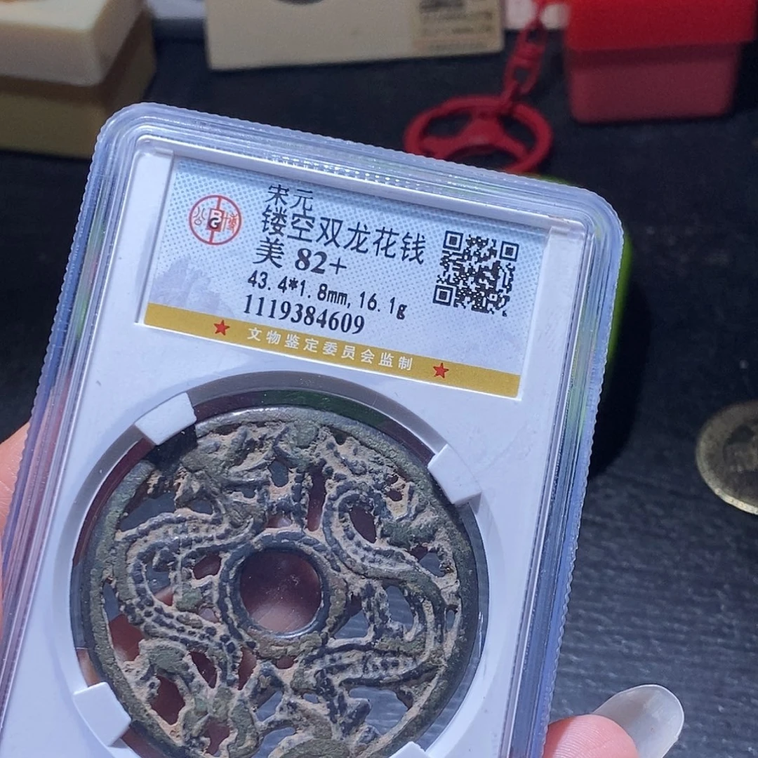 幸***儿铜60发财发财发财