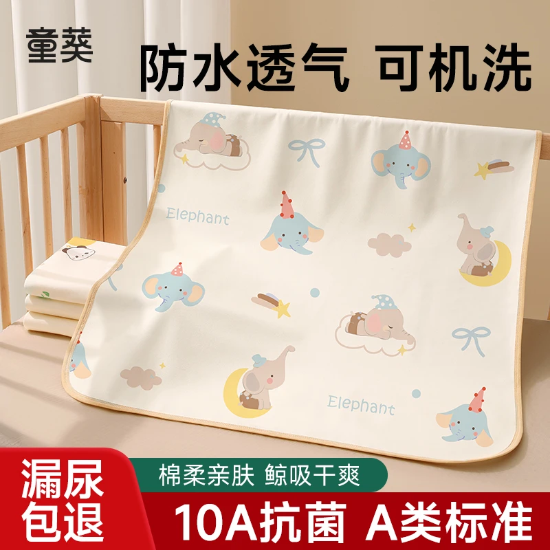 隔尿垫新生婴儿防水可洗透气四季通用大尺寸大床儿童隔脏防漏床垫