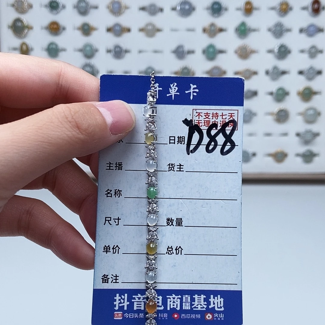 翡翠未镶嵌戒指手链