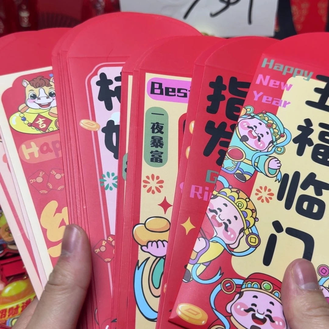 直播间随机款式红包30个