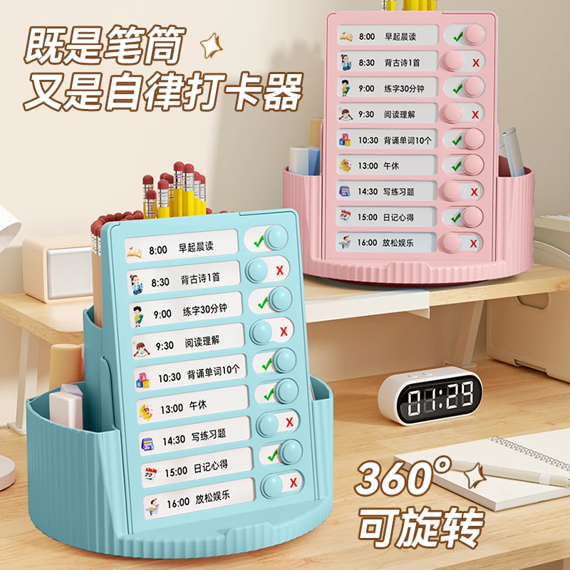 多功能360度创意旋转笔筒多功能大容量学生桌面自律打卡收纳盒