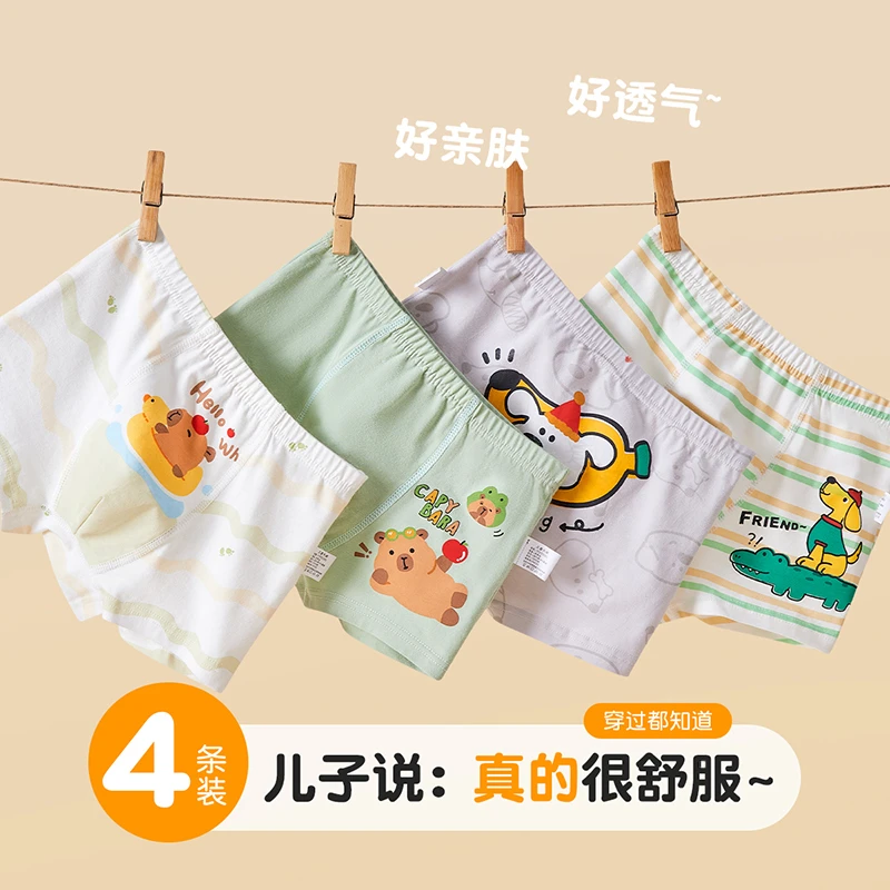 男童内裤发育期小学15岁初中生青少年纯棉a类男孩中大儿童四角裤