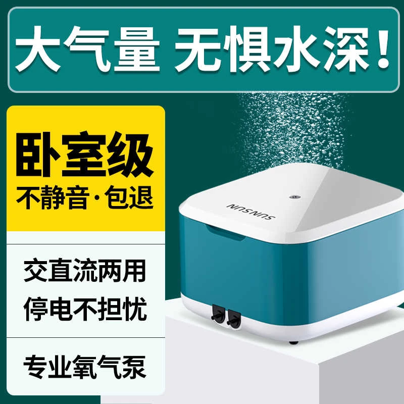 森森家用鱼缸增氧泵大气量制氧充氧养鱼必备氧气泵打氧静音增氧机