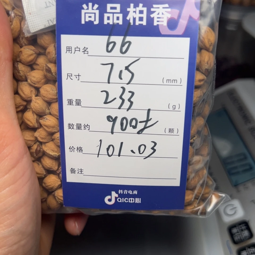 6***爸吊坠柏香籽/百香籽