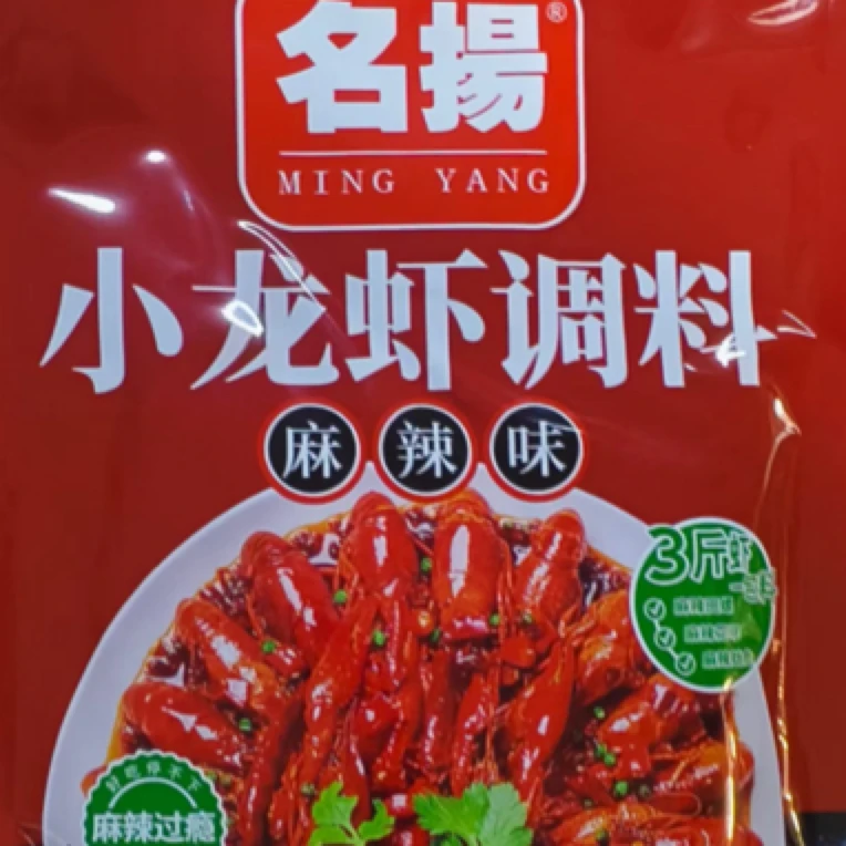 小龙虾调料包220克专门拍的链接，有需要调料的拍这里精品