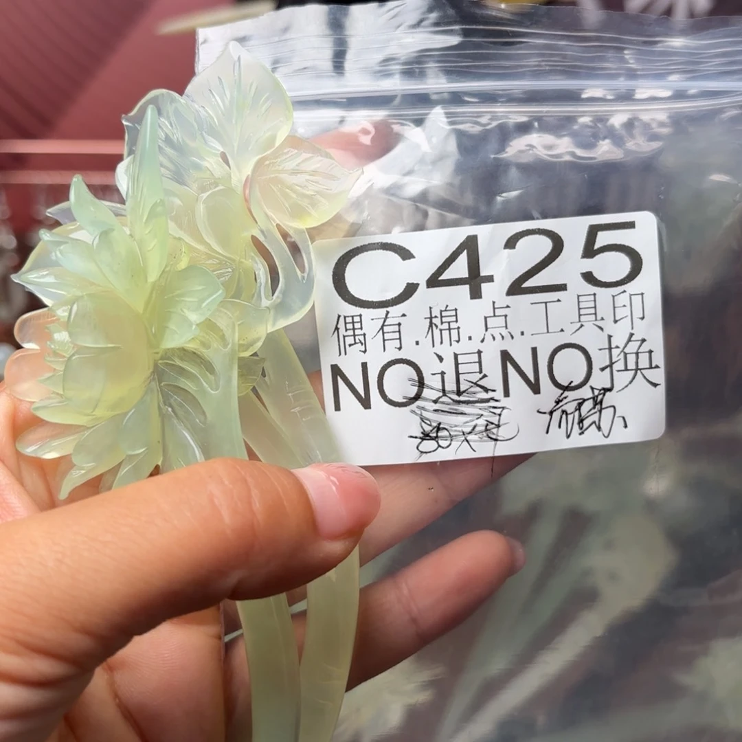 阳***雪蛇纹石玉未镶嵌发饰