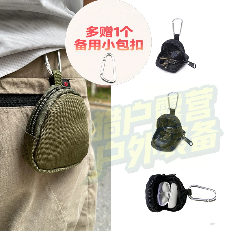 户外战术零钱包袋蓝牙耳机包钥匙包防水耐磨杂物小包小巧迷你小包