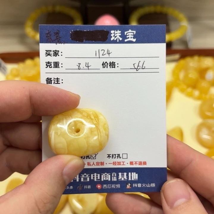 1***4蜜蜡未镶嵌颈饰蜜蜡吊坠