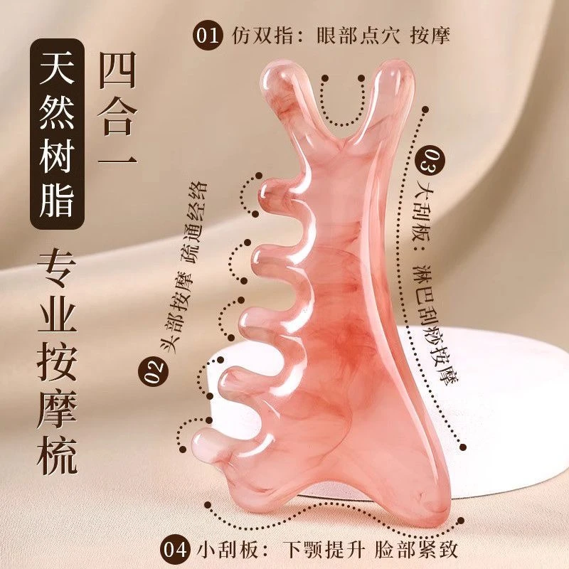 【少女粉四合一】头皮按摩梳子头部头疗疏通经络神器脸部眼部鼻刮