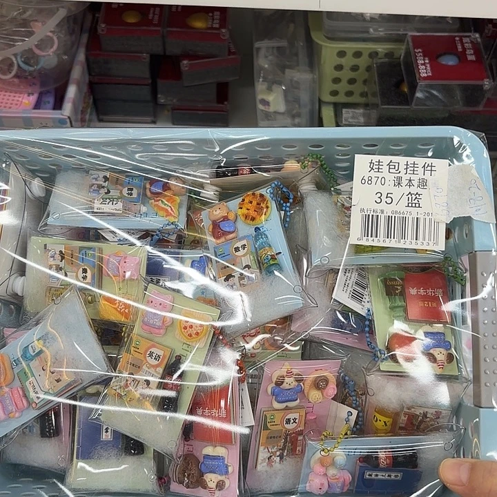35个装趣味课本娃包挂件