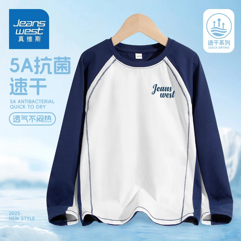 真维斯童装男童夏季新款长袖速干防晒T恤中大童拼接撞色运动上衣