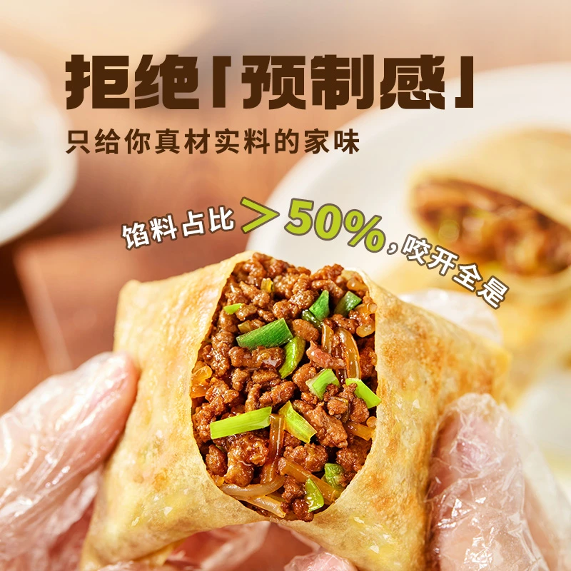 粮全其美韭菜鸡蛋海米盒子牛肉粉条盒子速食儿童早餐面点半成品