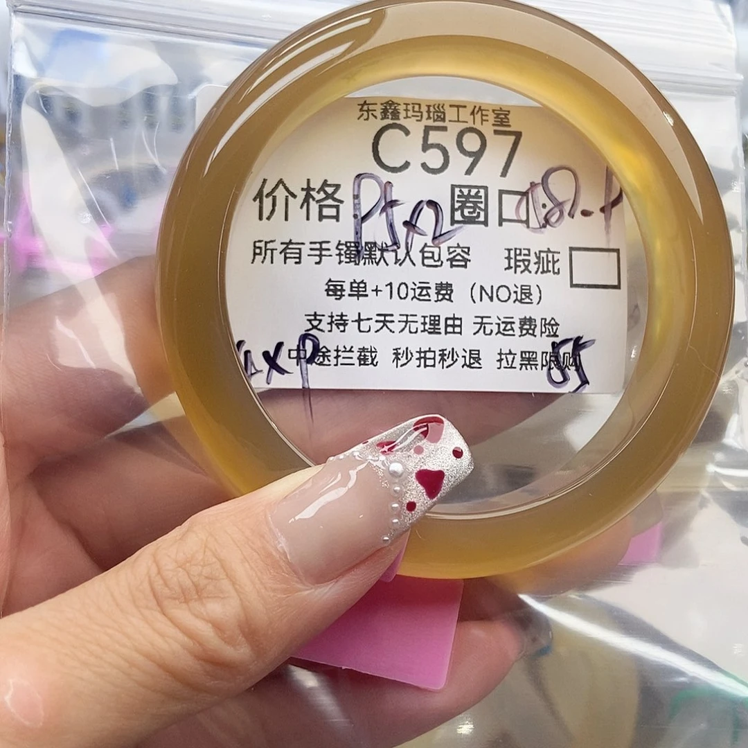 手镯玛瑙/玉髓未镶嵌鱼*酱597