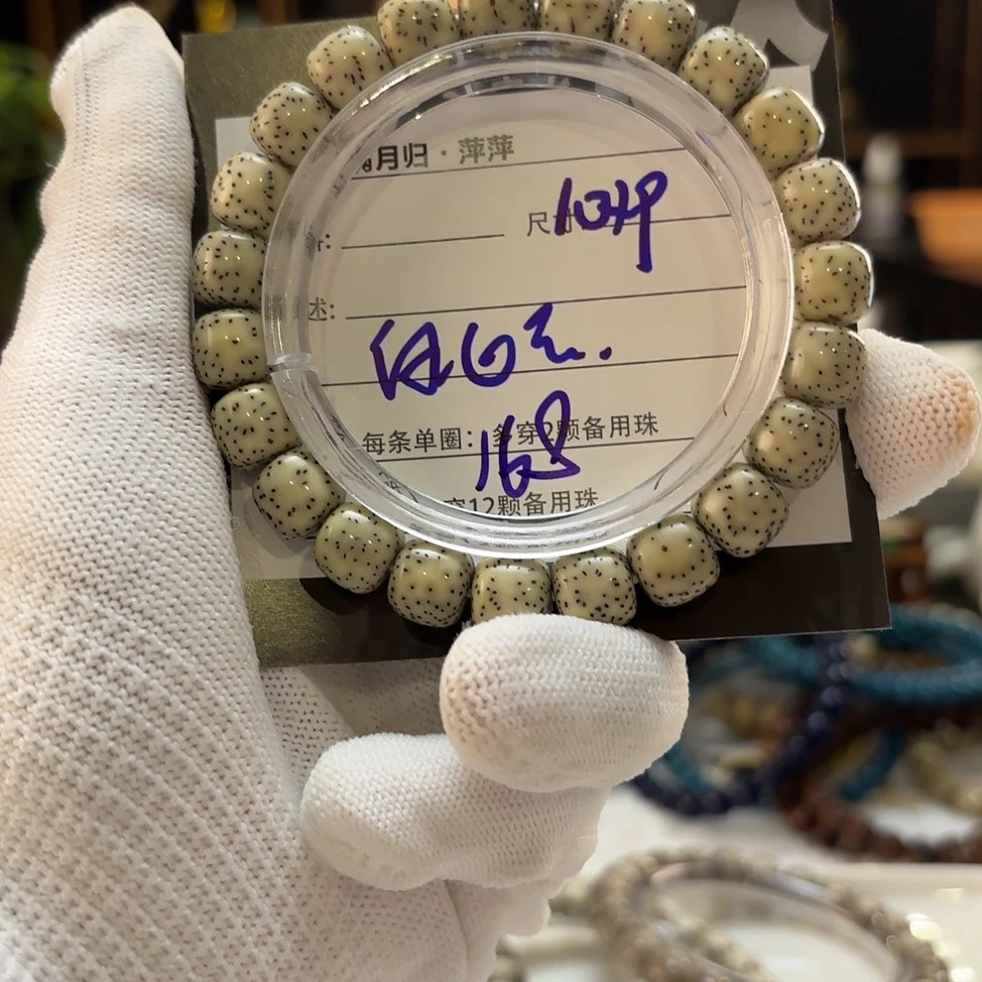 星月菩提吊坠星月