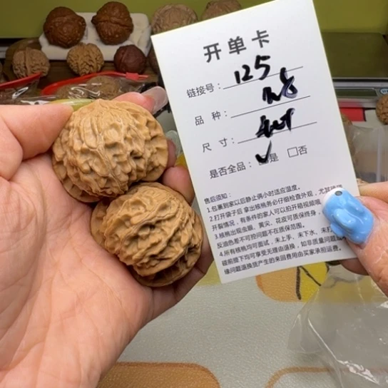 文玩核桃吊坠核桃125