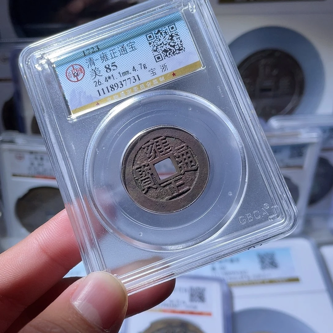 铜CD评级封装盒子币一个7731