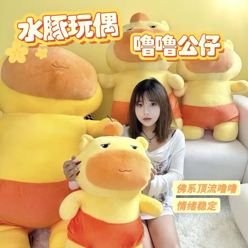 水豚噜噜玩偶超大号公仔娃娃毛绒玩具睡觉抱枕送女友儿童生日礼物