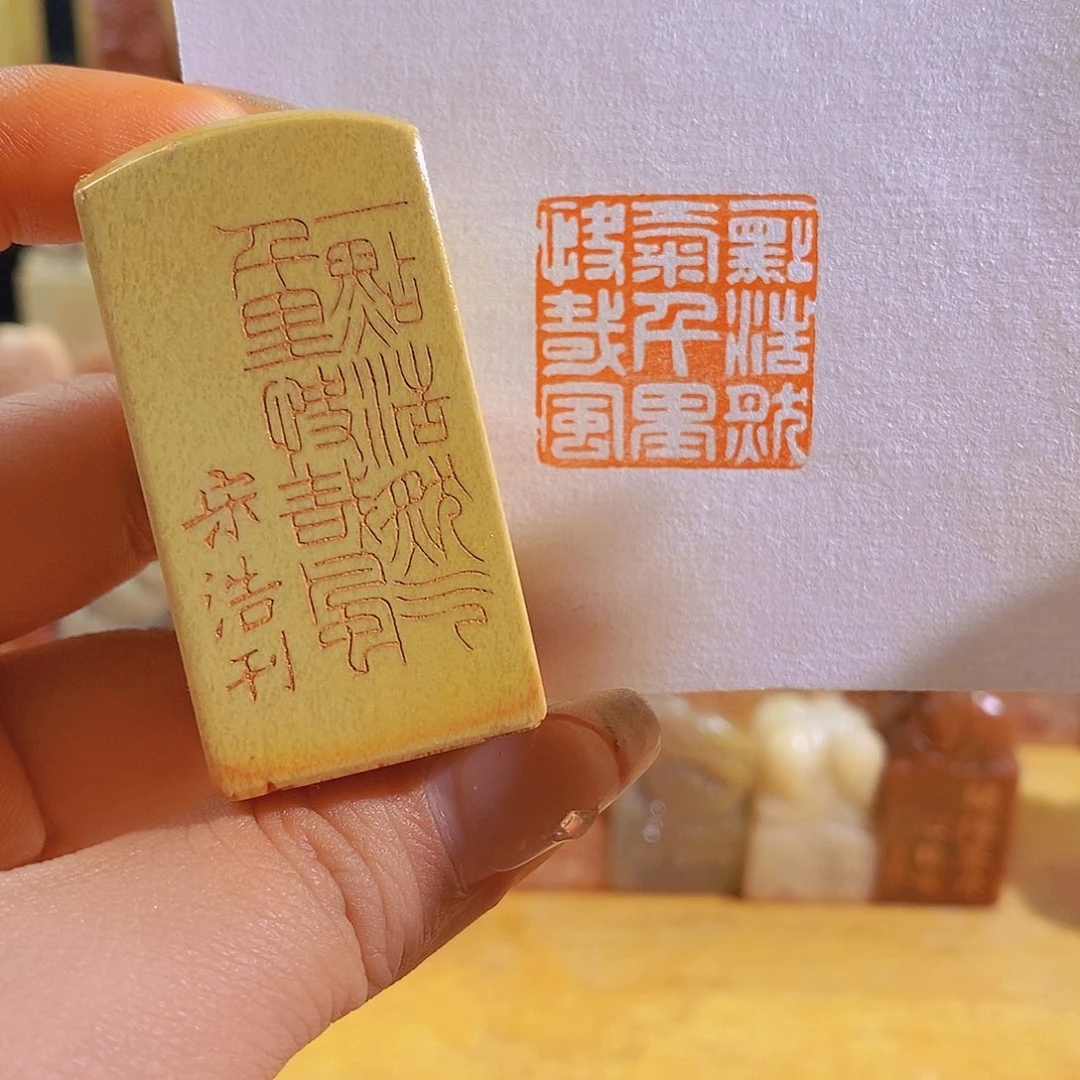 昌化石印石0843。
