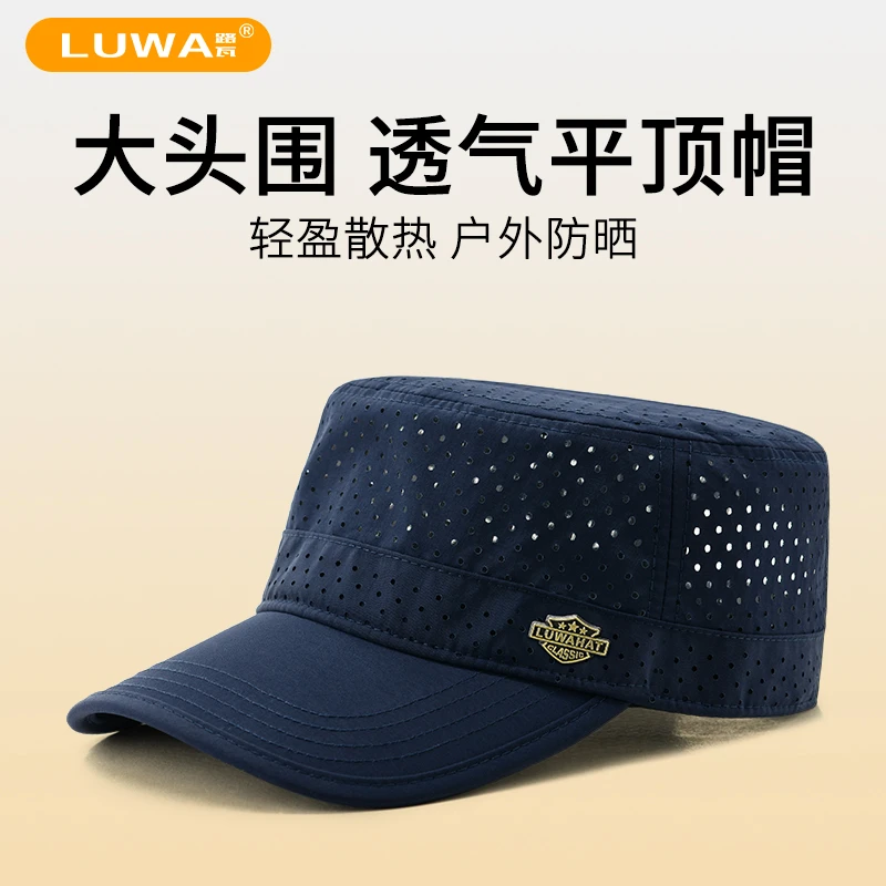 路瓦夏季透气网眼平顶帽大头围男士户外防晒镂空登山遮阳帽速干帽