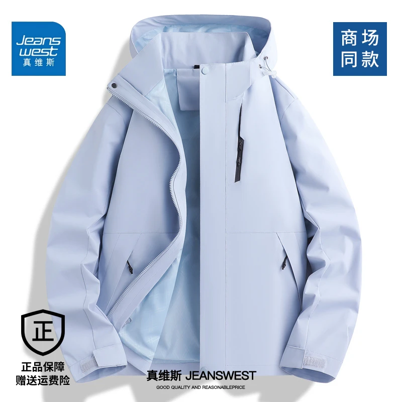 真维斯2025户外防风防水登山服外套春季日系新款连帽冲锋夹克男女