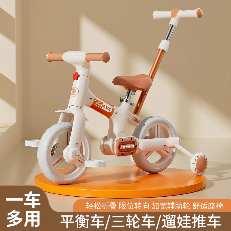 高端新款可折叠多功能儿童三轮溜娃车平衡车可调节三合一脚踏车