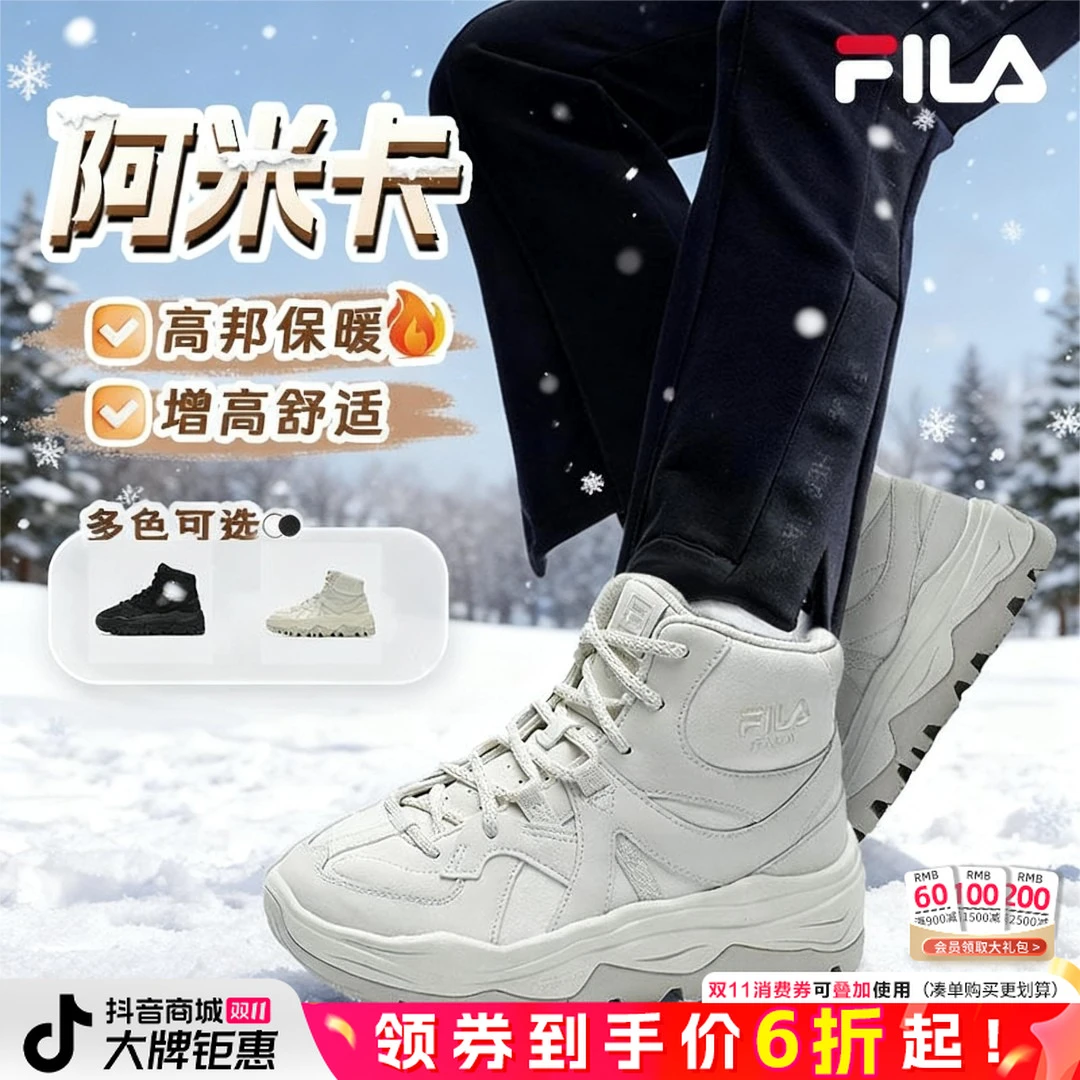 斐乐秋季女【双11抢先购】【阿米卡】增高运动时尚老爹鞋F12W541198A