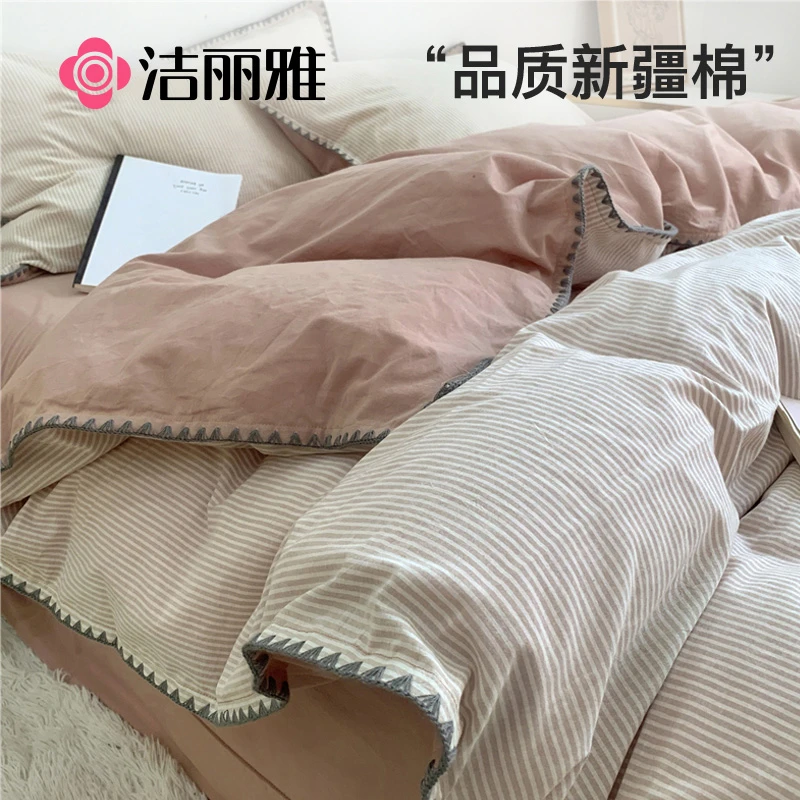 洁丽雅A类简约纯棉水洗棉四件套100全棉被套罩床单宿舍床笠三件套
