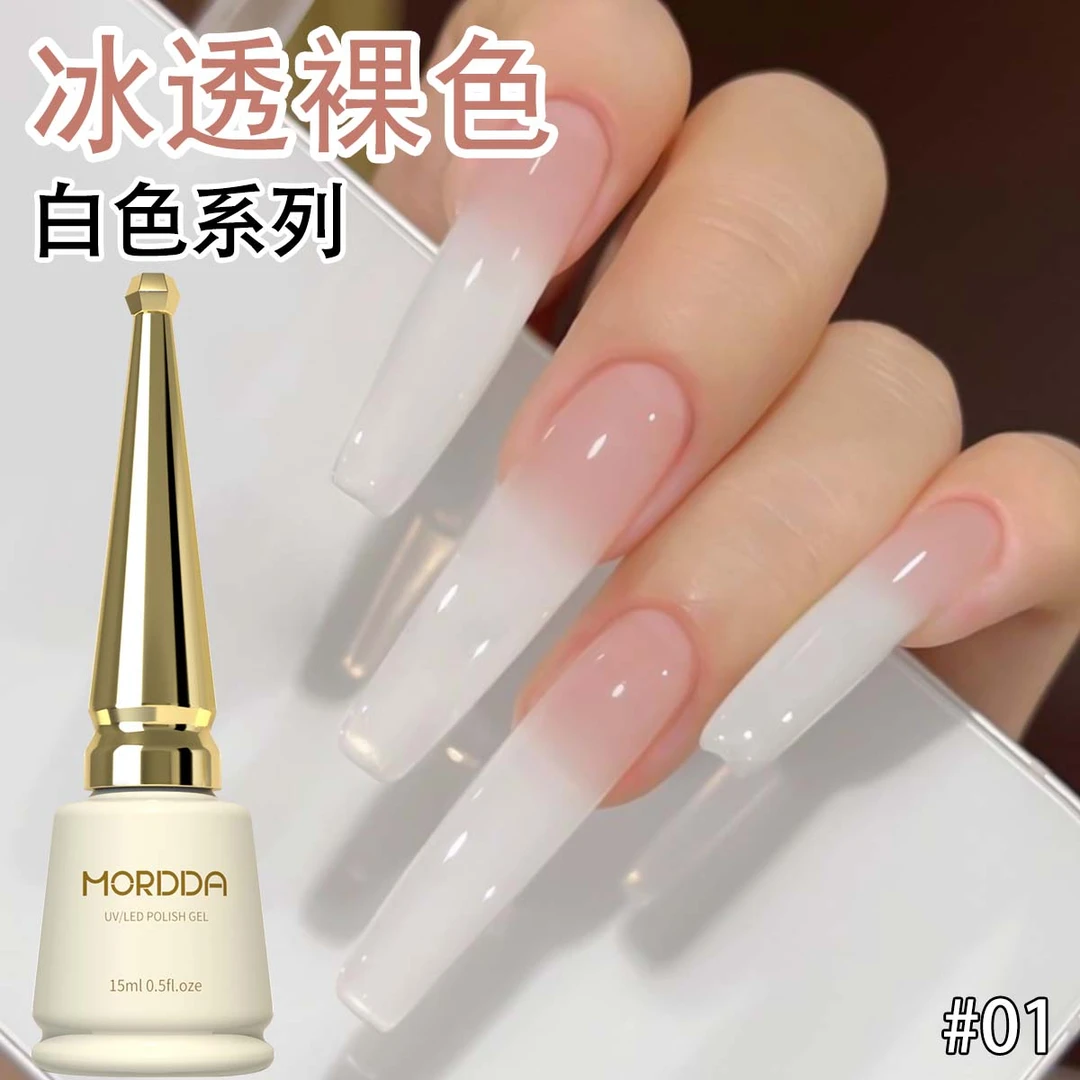 蛋白色甲油胶2025年新款奶白乳白透白裸色果冻冰透色美甲