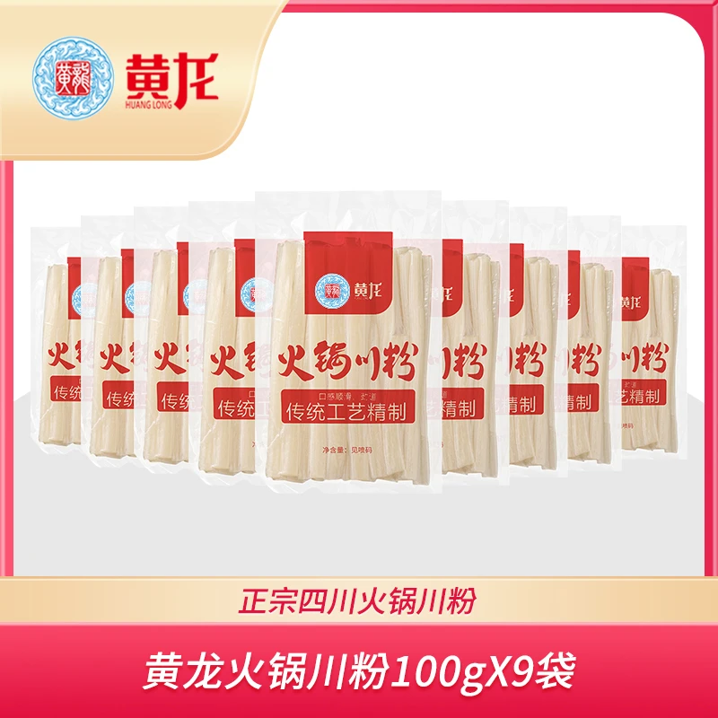 黄龙火锅川粉100g*9袋火锅宽粉小袋装湿粉四川火锅粉火锅食材Q弹