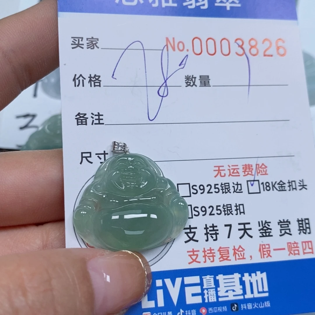 翡翠颈饰未镶嵌天然缅甸翡翠