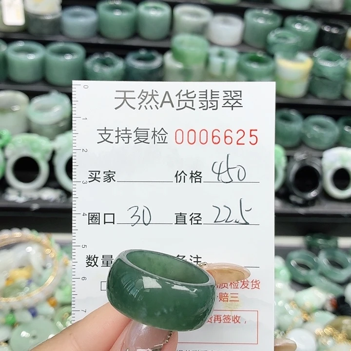 翡翠未镶嵌戒指戒指