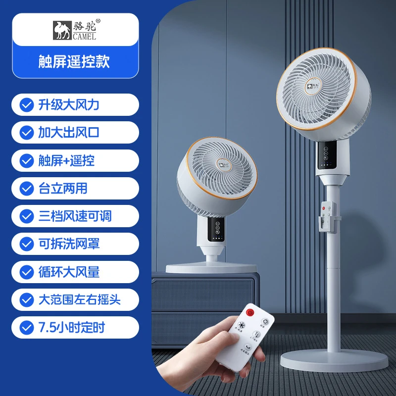 空气循环语音家用立式两用空气循环扇大风力静音厨房专用家用风扇