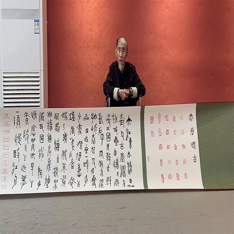 赤壁怀古 甲骨文书法长卷 叶圣兴老师作品 五米长卷