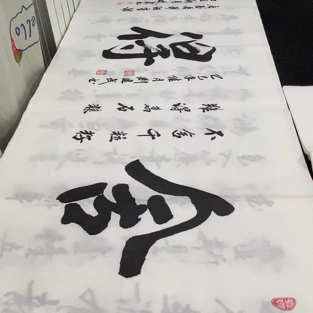 书法老师精品书法