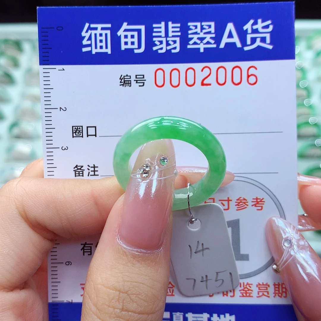 翡翠戒指未镶嵌14号